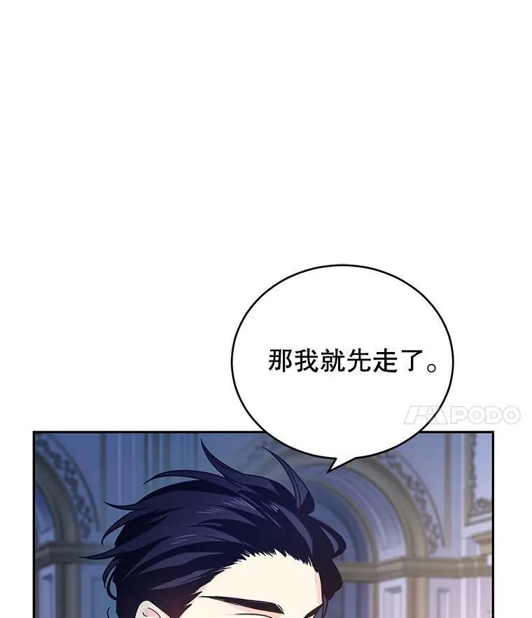 33.遇到伯兰茨 第32页