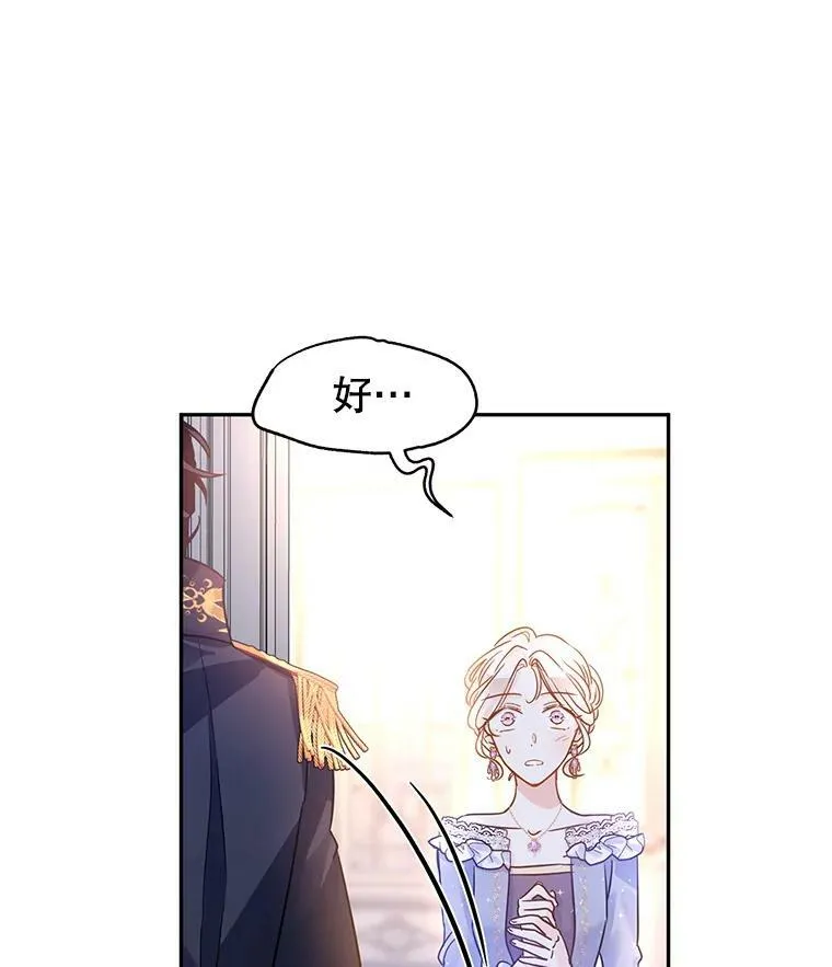 33.遇到伯兰茨 第34页
