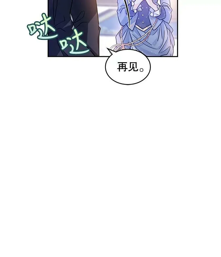 33.遇到伯兰茨 第35页