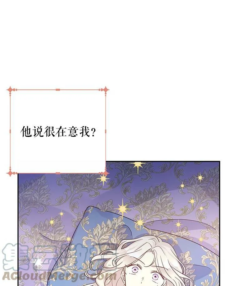 33.遇到伯兰茨 第41页