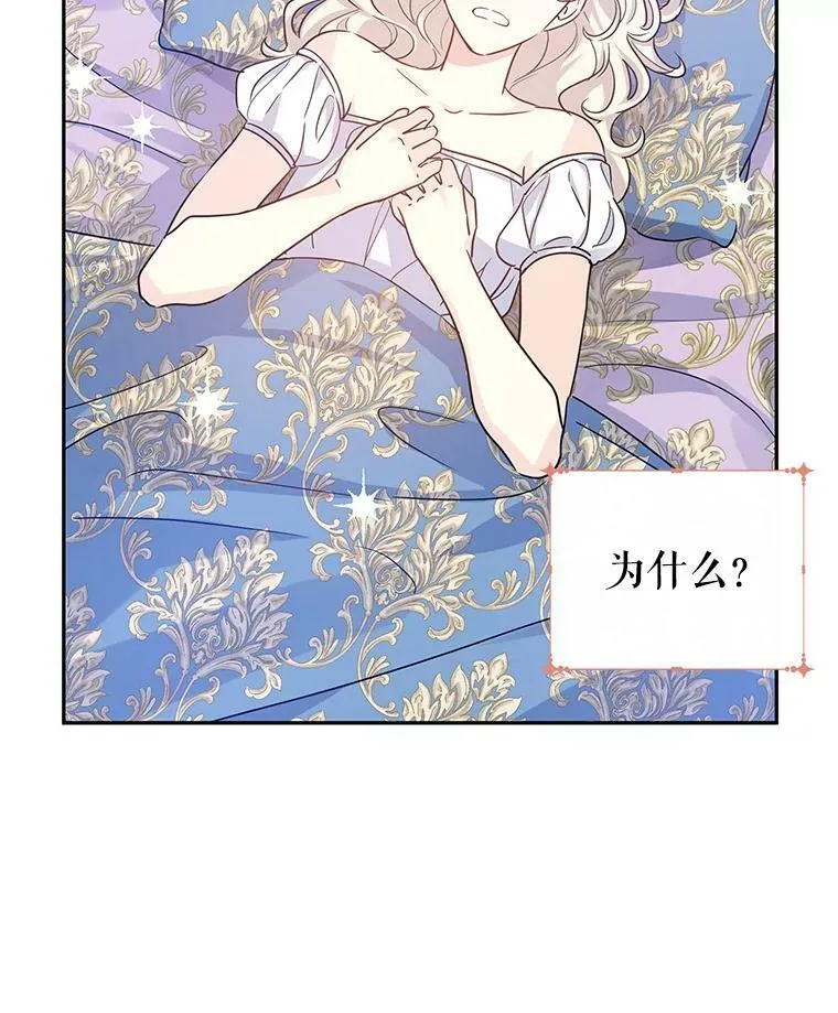 33.遇到伯兰茨 第42页