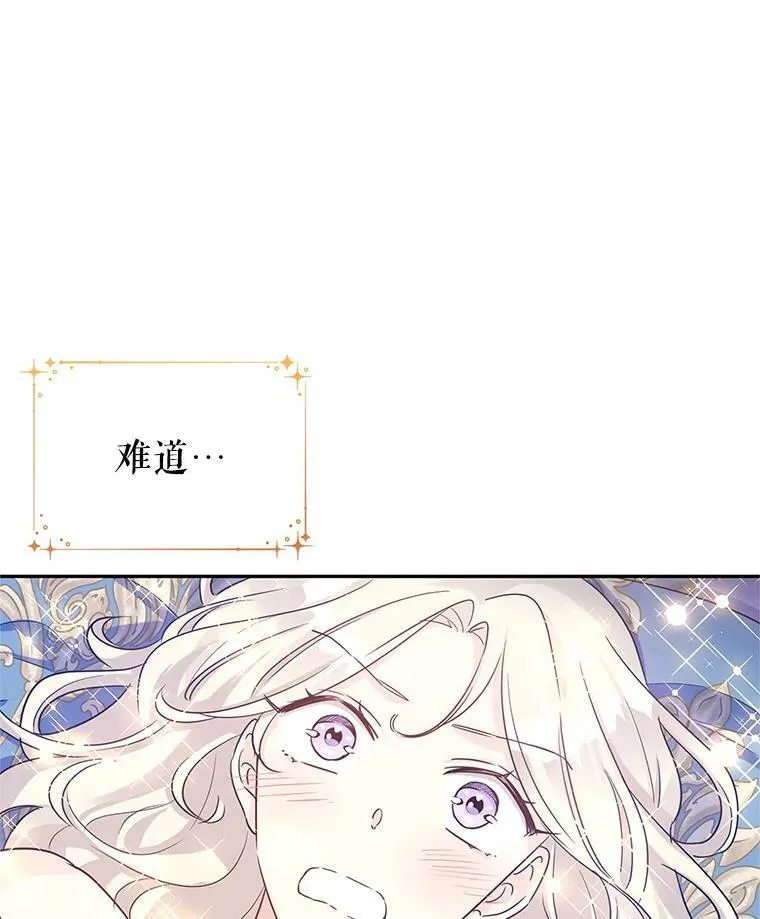 33.遇到伯兰茨 第43页