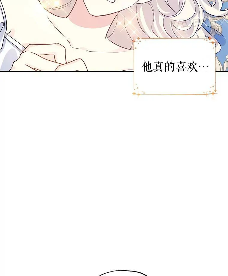 33.遇到伯兰茨 第44页