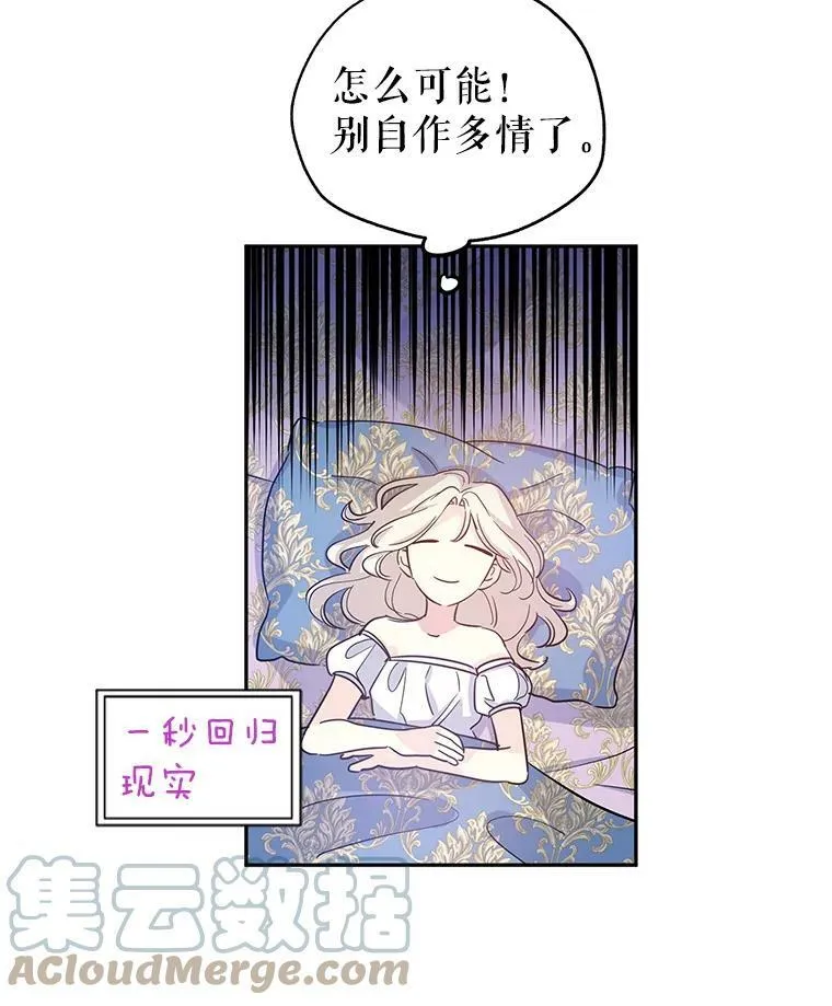 33.遇到伯兰茨 第45页