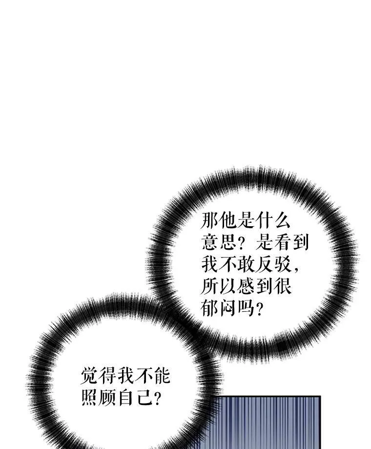 33.遇到伯兰茨 第46页
