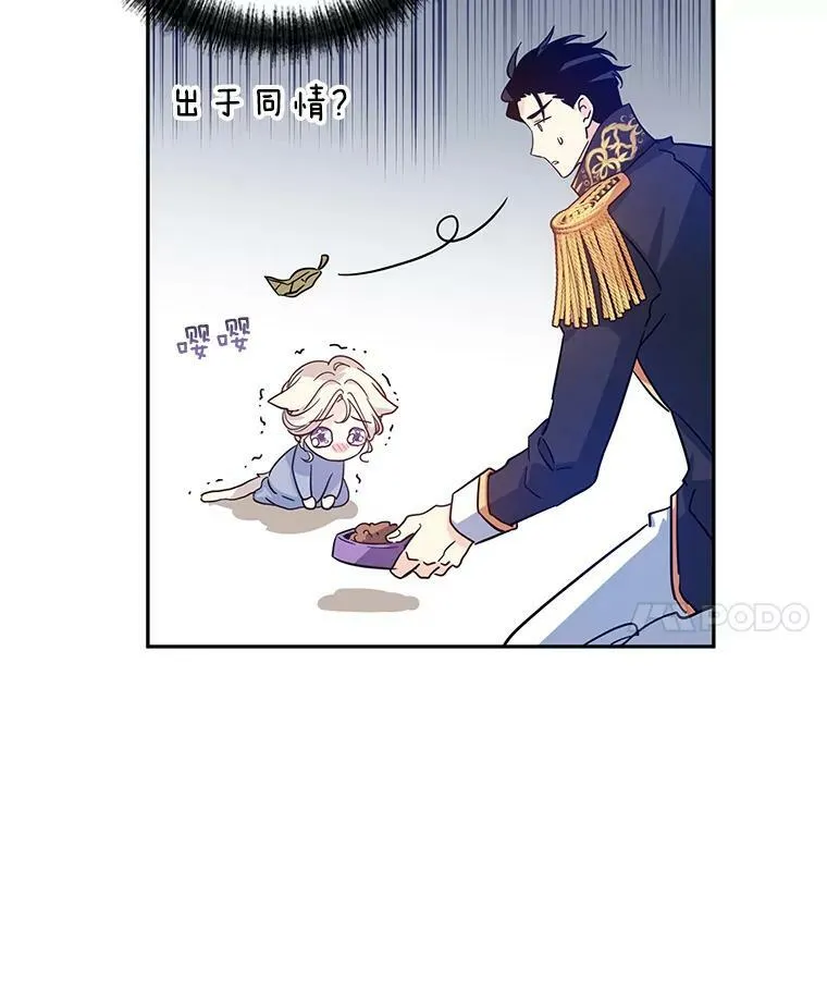 33.遇到伯兰茨 第47页