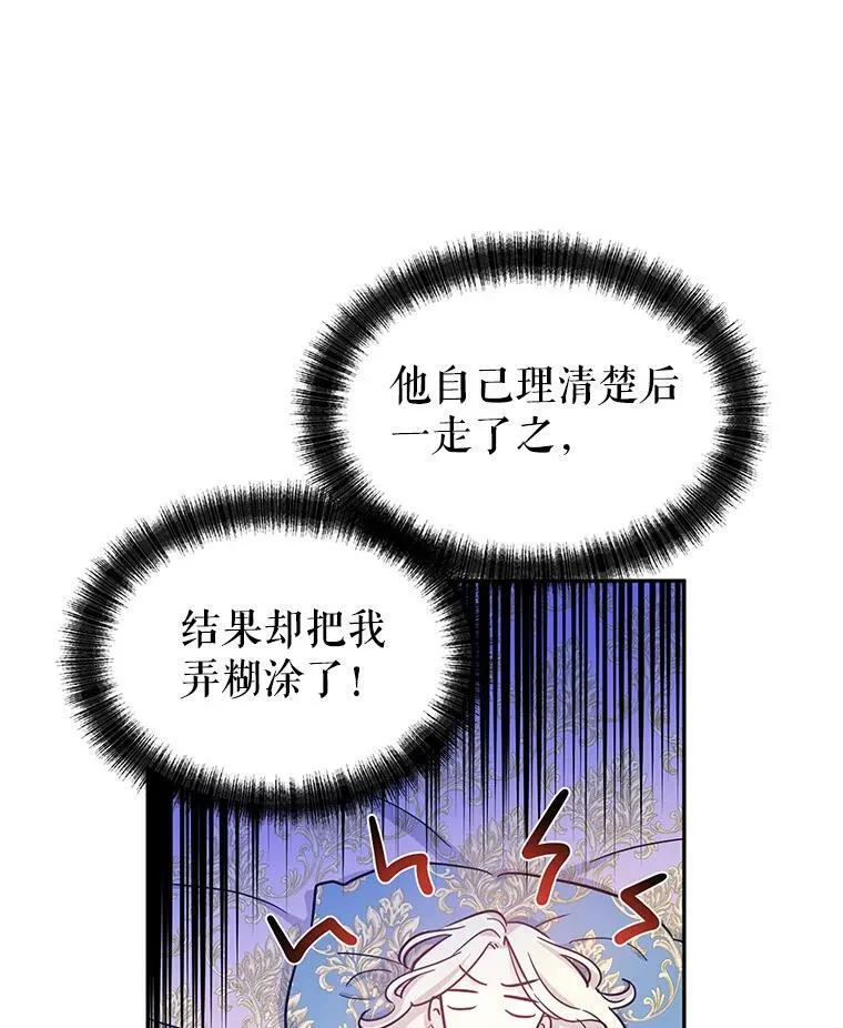 33.遇到伯兰茨 第48页