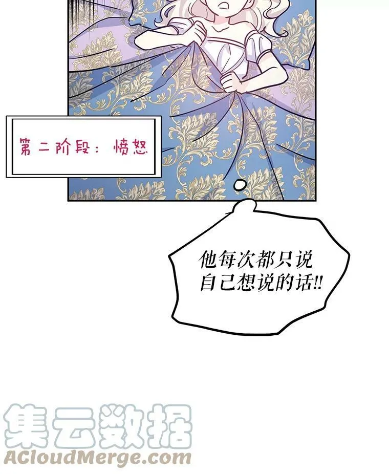 33.遇到伯兰茨 第49页