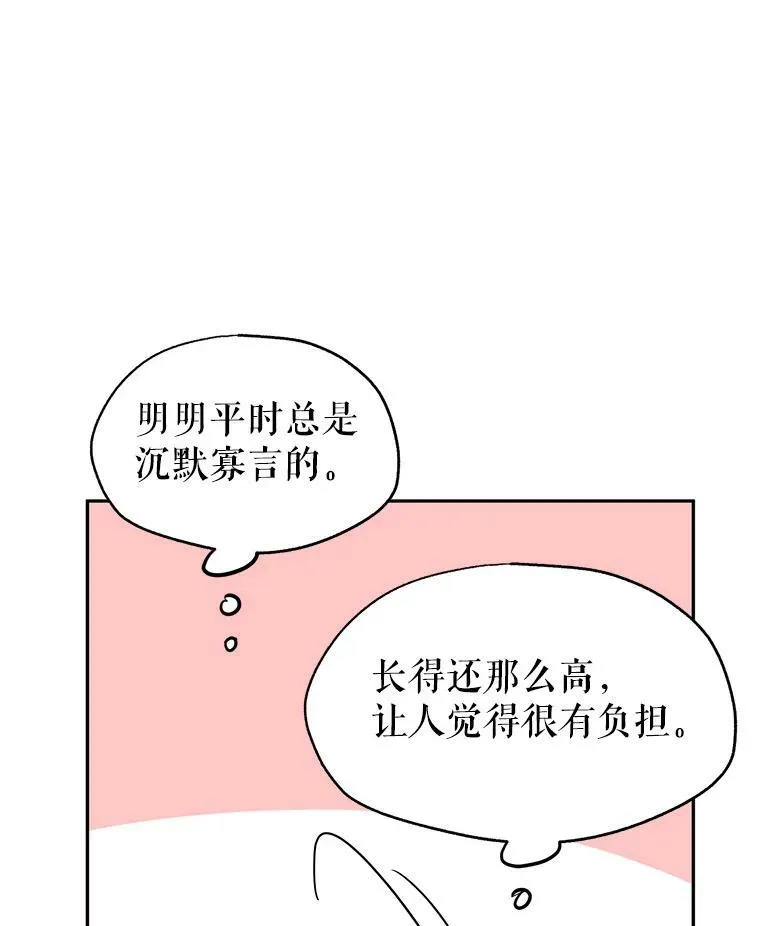 33.遇到伯兰茨 第50页