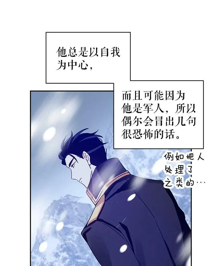 33.遇到伯兰茨 第52页