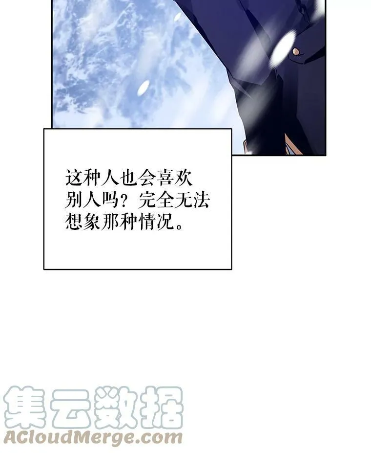 33.遇到伯兰茨 第53页