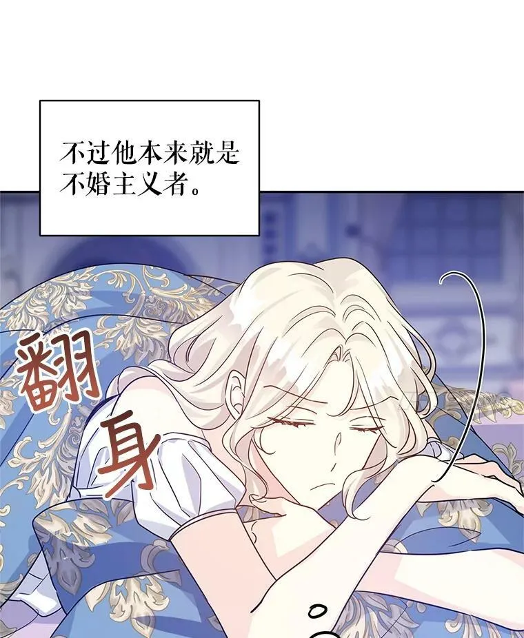 33.遇到伯兰茨 第54页