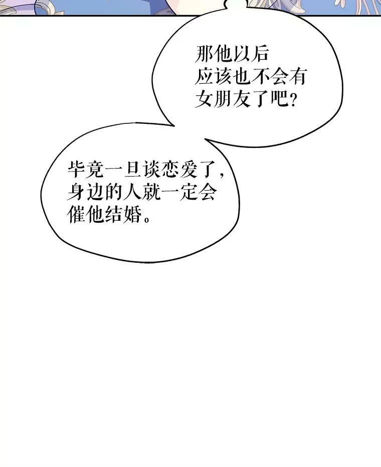 33.遇到伯兰茨 第55页