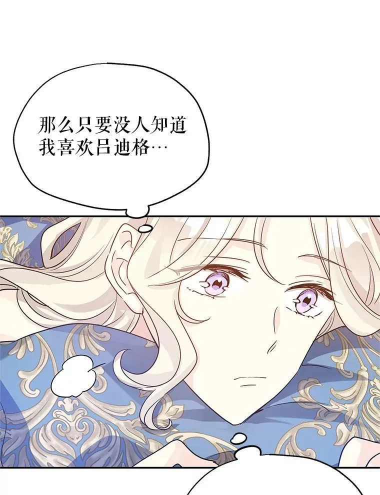 33.遇到伯兰茨 第56页