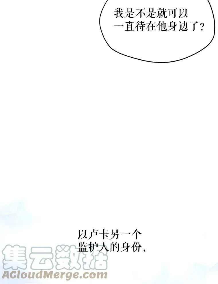 33.遇到伯兰茨 第57页
