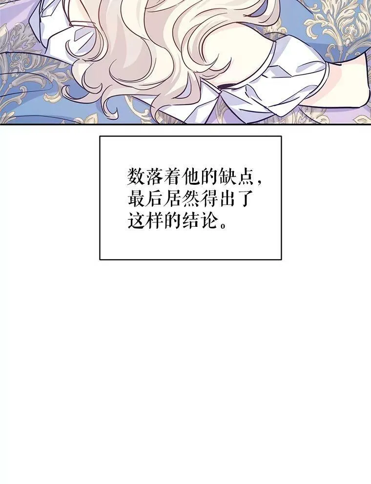33.遇到伯兰茨 第60页