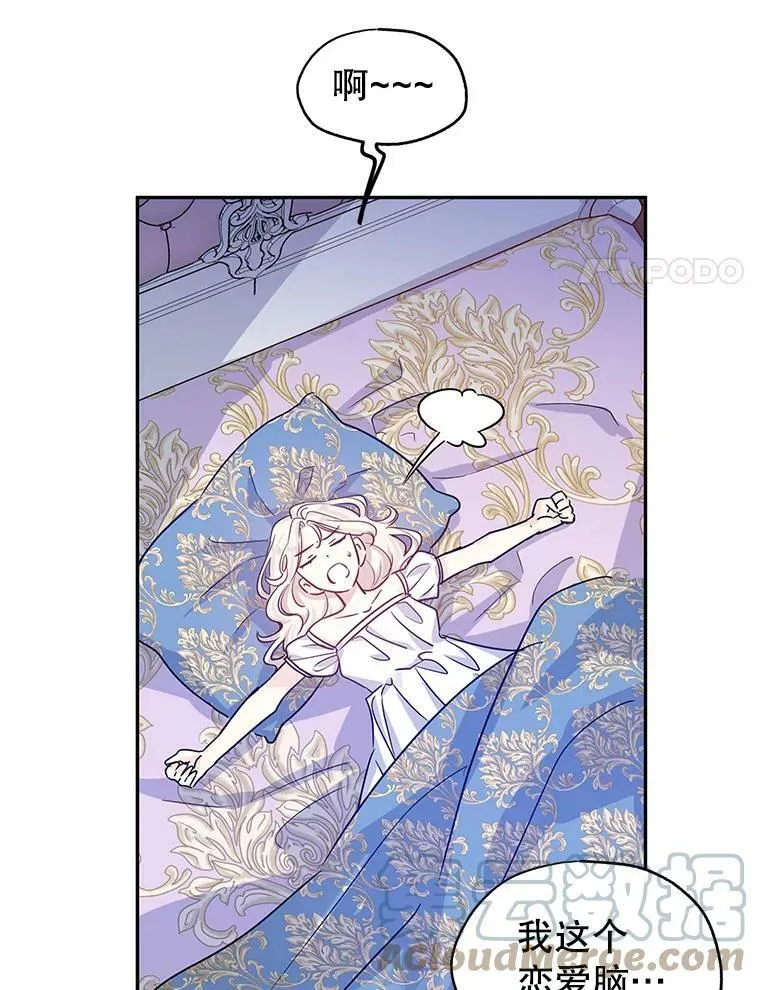 33.遇到伯兰茨 第61页