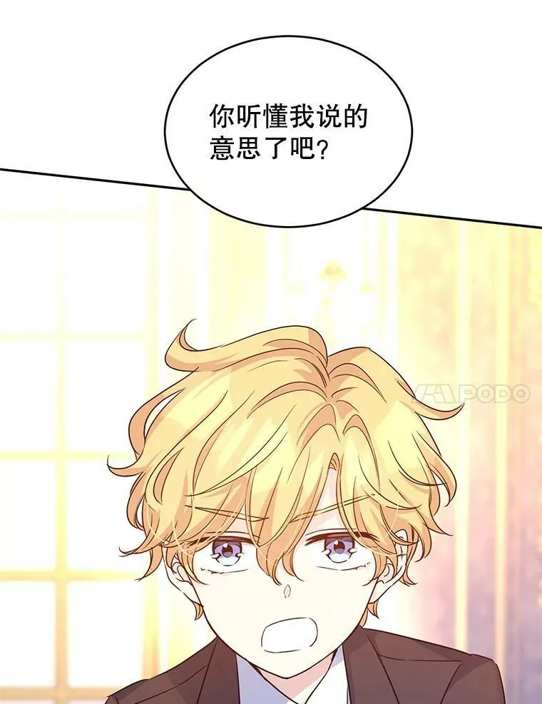 33.遇到伯兰茨 第64页