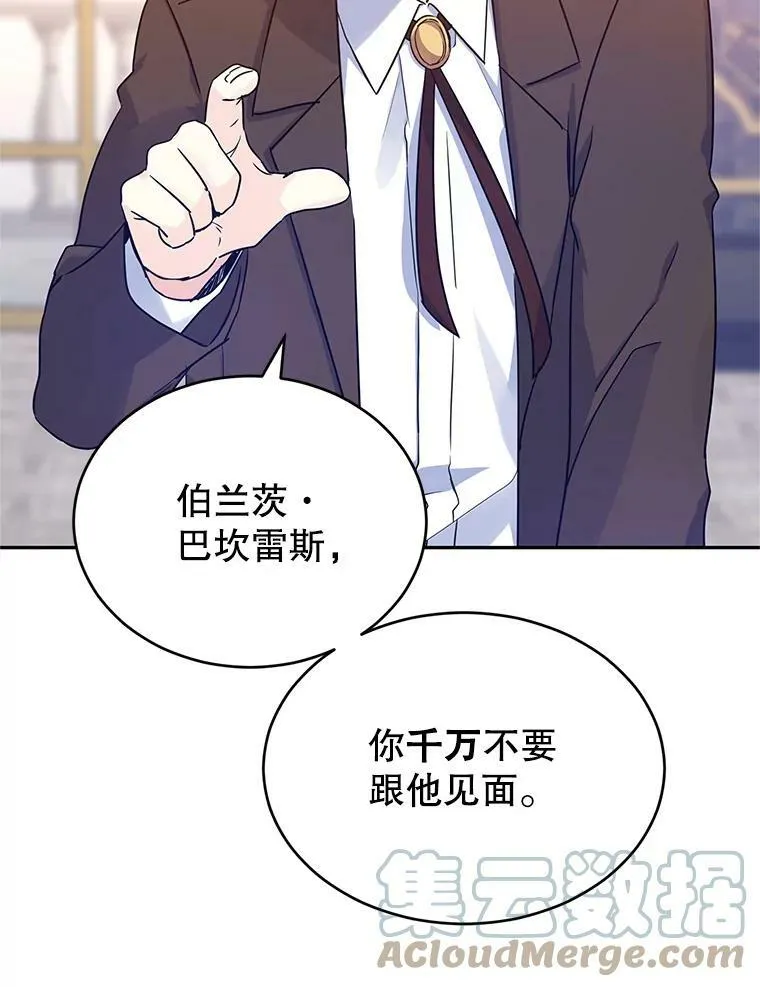 33.遇到伯兰茨 第65页