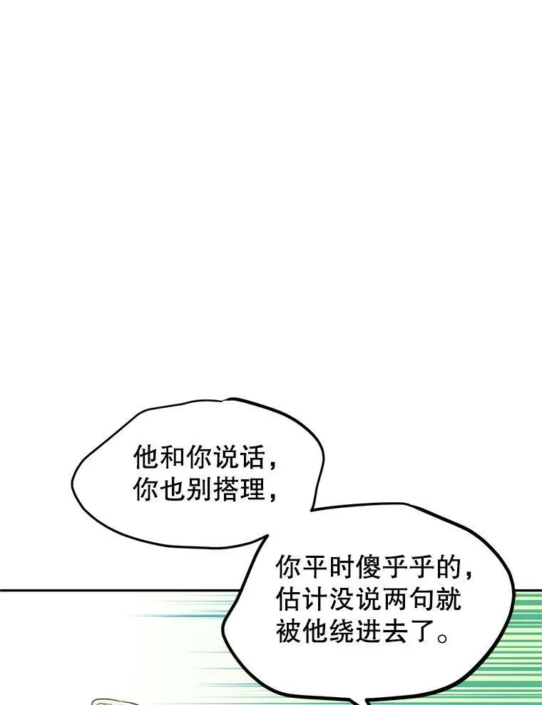 33.遇到伯兰茨 第66页