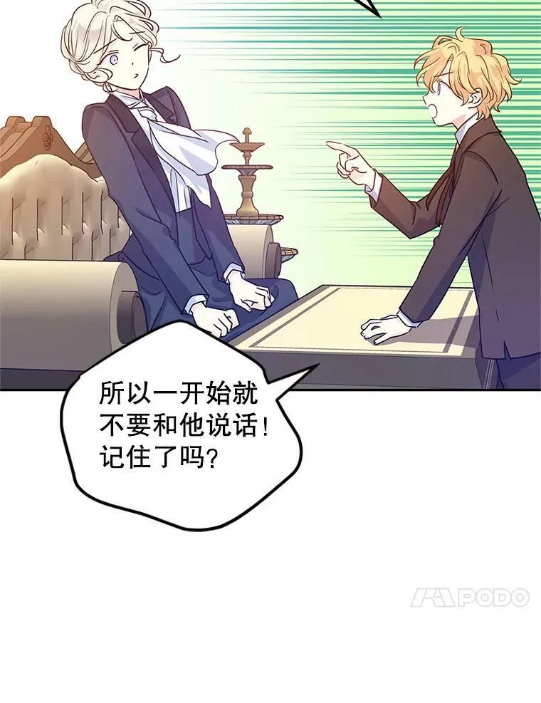 33.遇到伯兰茨 第67页