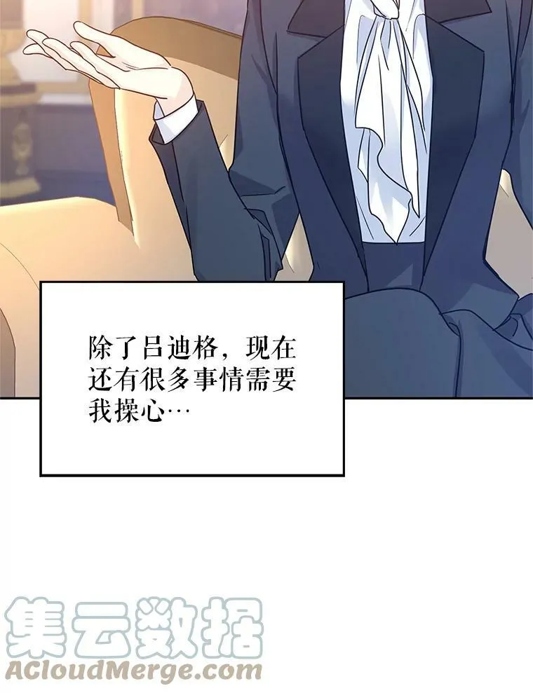 33.遇到伯兰茨 第69页