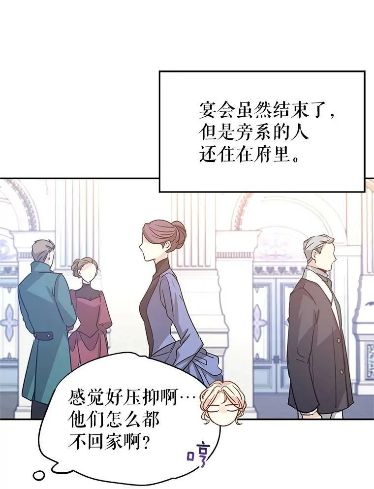 33.遇到伯兰茨 第70页