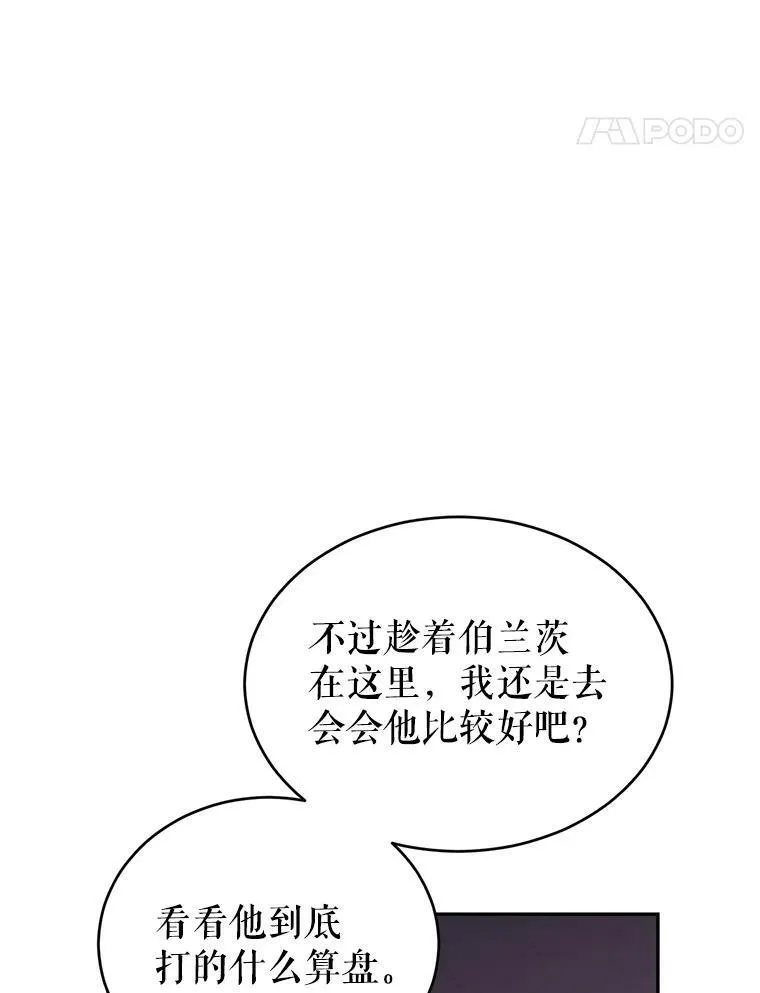 33.遇到伯兰茨 第71页