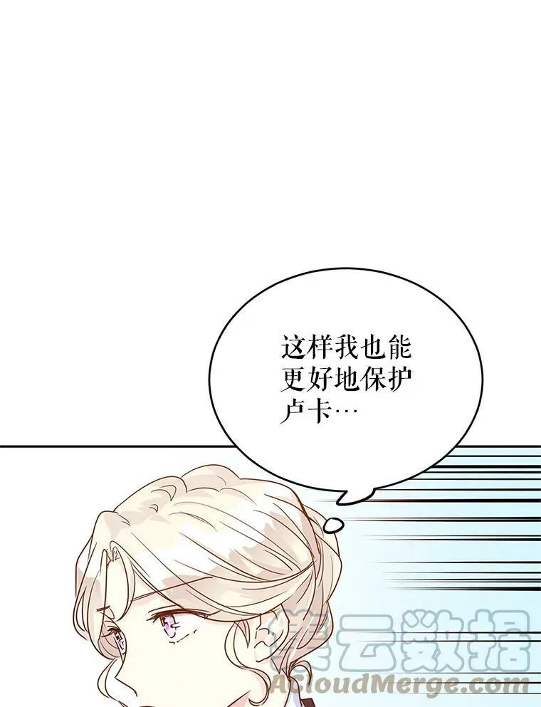 33.遇到伯兰茨 第73页