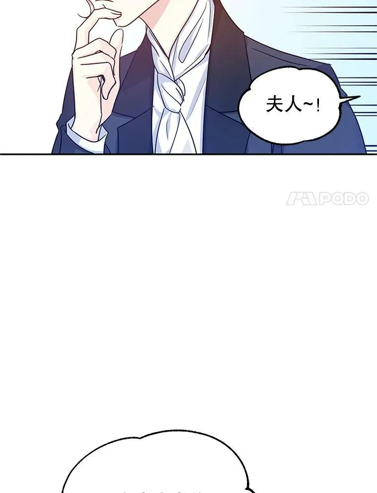 33.遇到伯兰茨 第74页