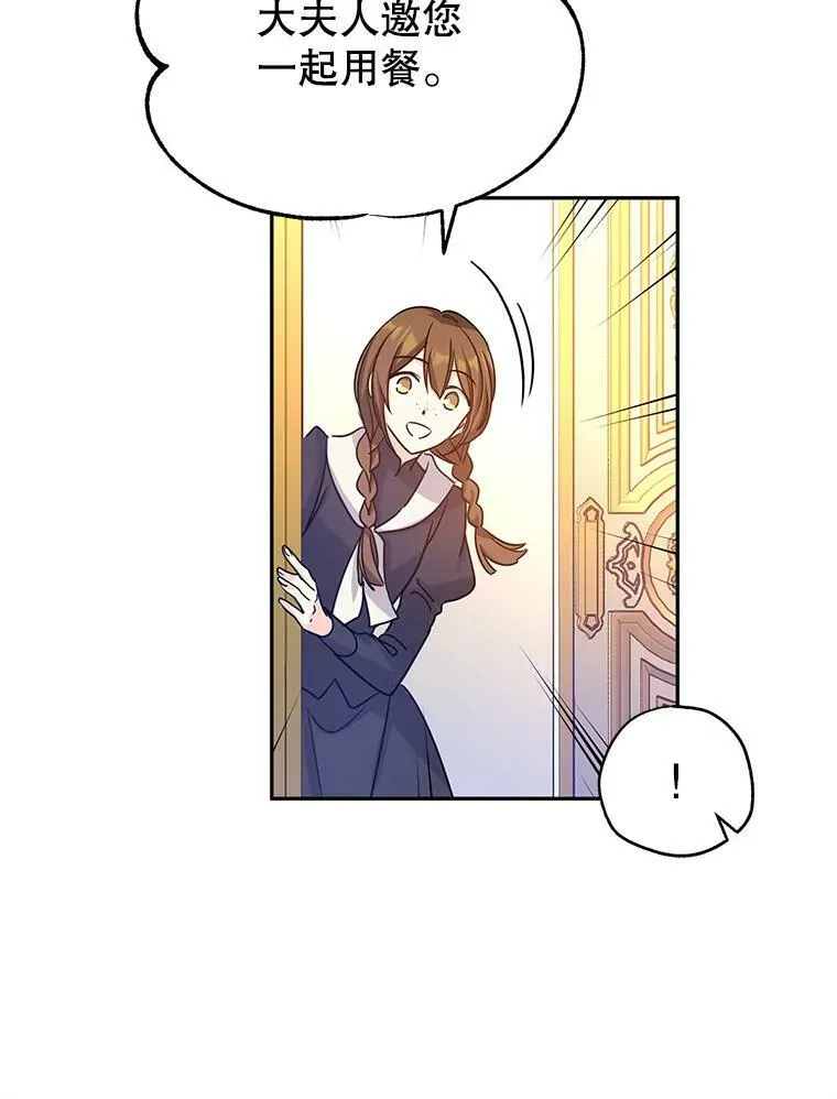 33.遇到伯兰茨 第75页