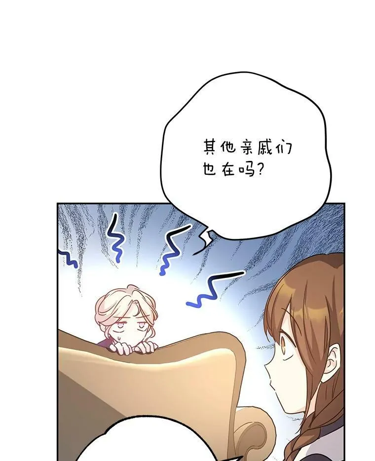 33.遇到伯兰茨 第76页