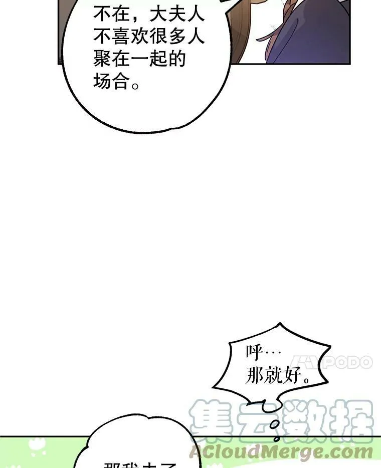 33.遇到伯兰茨 第77页