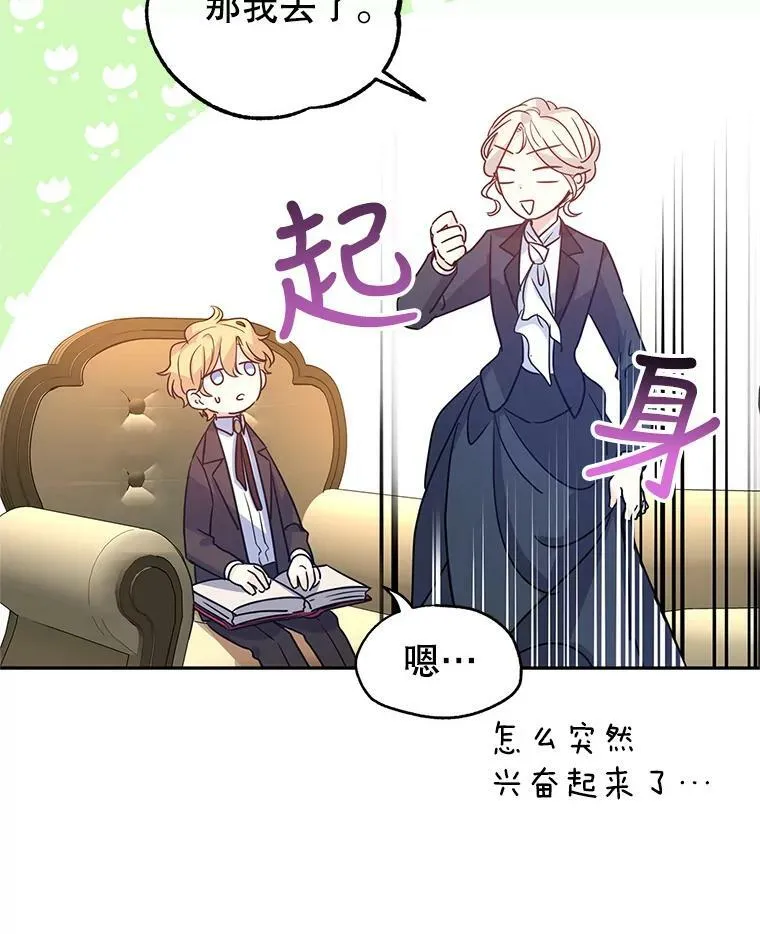 33.遇到伯兰茨 第78页