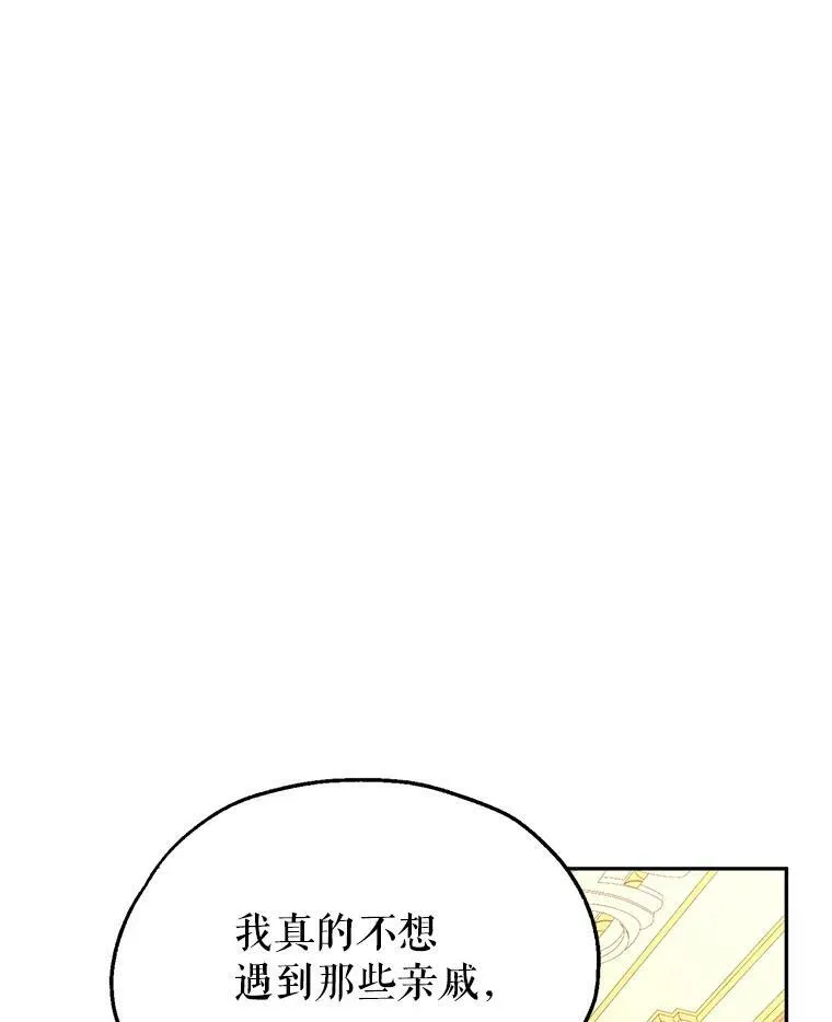 33.遇到伯兰茨 第79页