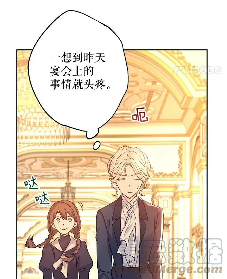 33.遇到伯兰茨 第81页