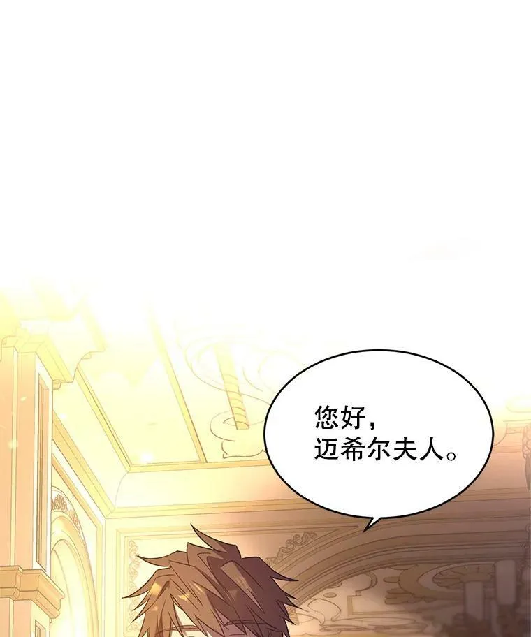33.遇到伯兰茨 第86页