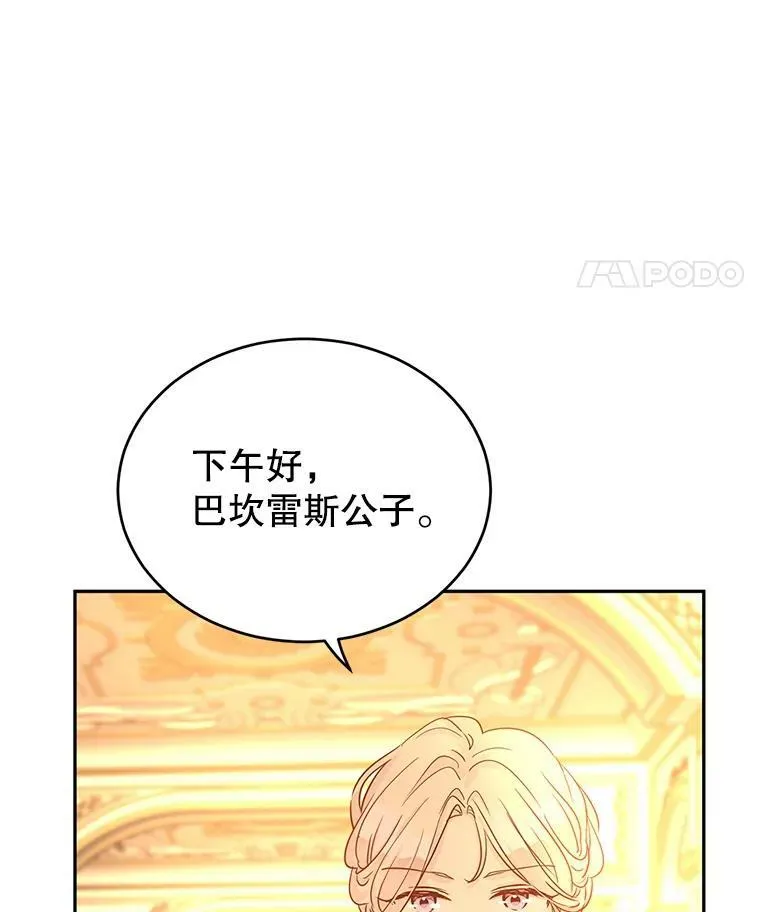 33.遇到伯兰茨 第88页