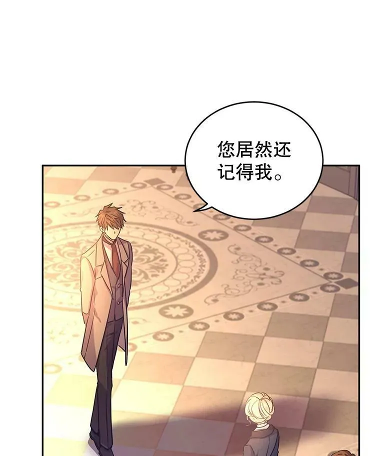33.遇到伯兰茨 第90页