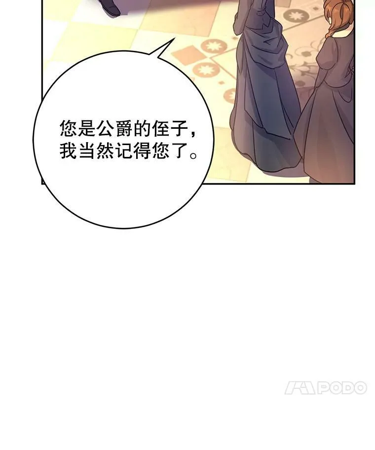 33.遇到伯兰茨 第91页