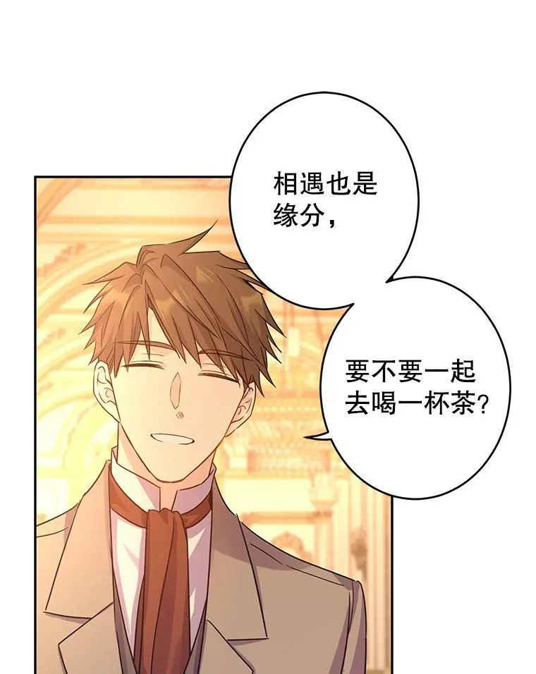 33.遇到伯兰茨 第92页