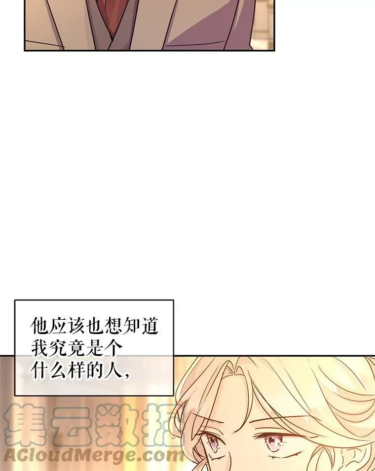33.遇到伯兰茨 第93页