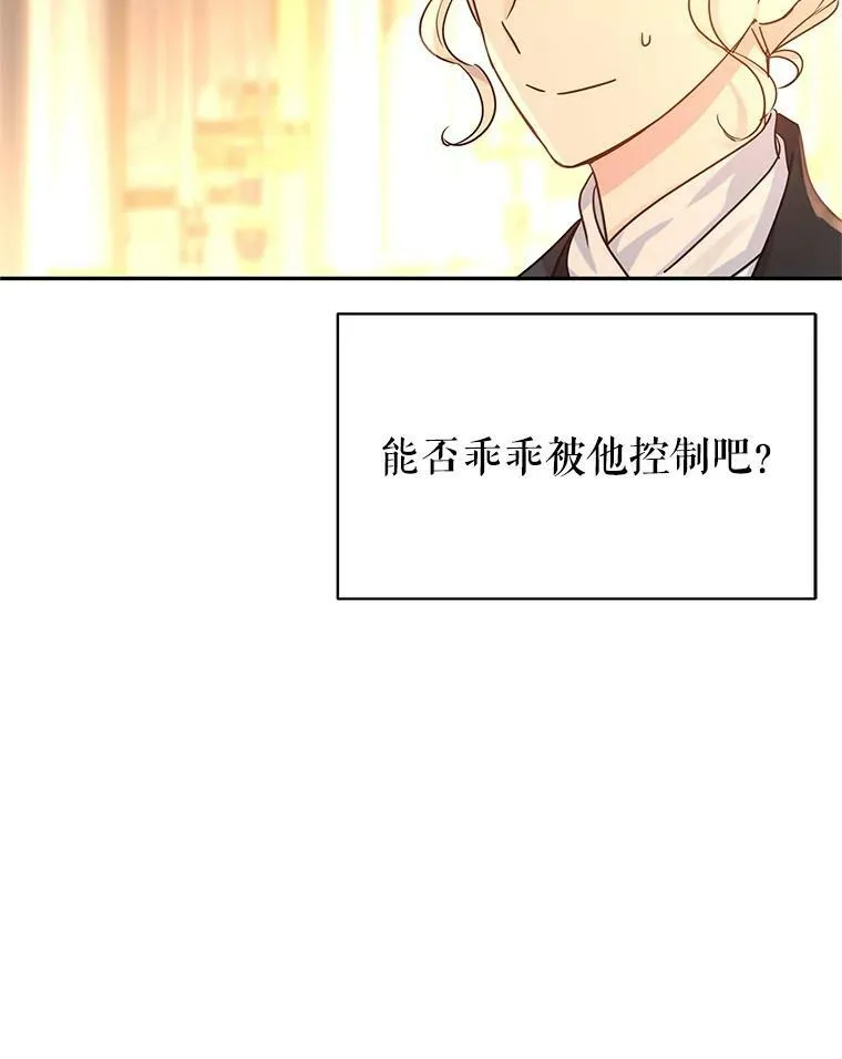 33.遇到伯兰茨 第94页