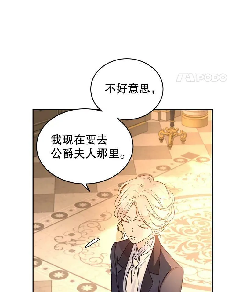 33.遇到伯兰茨 第95页