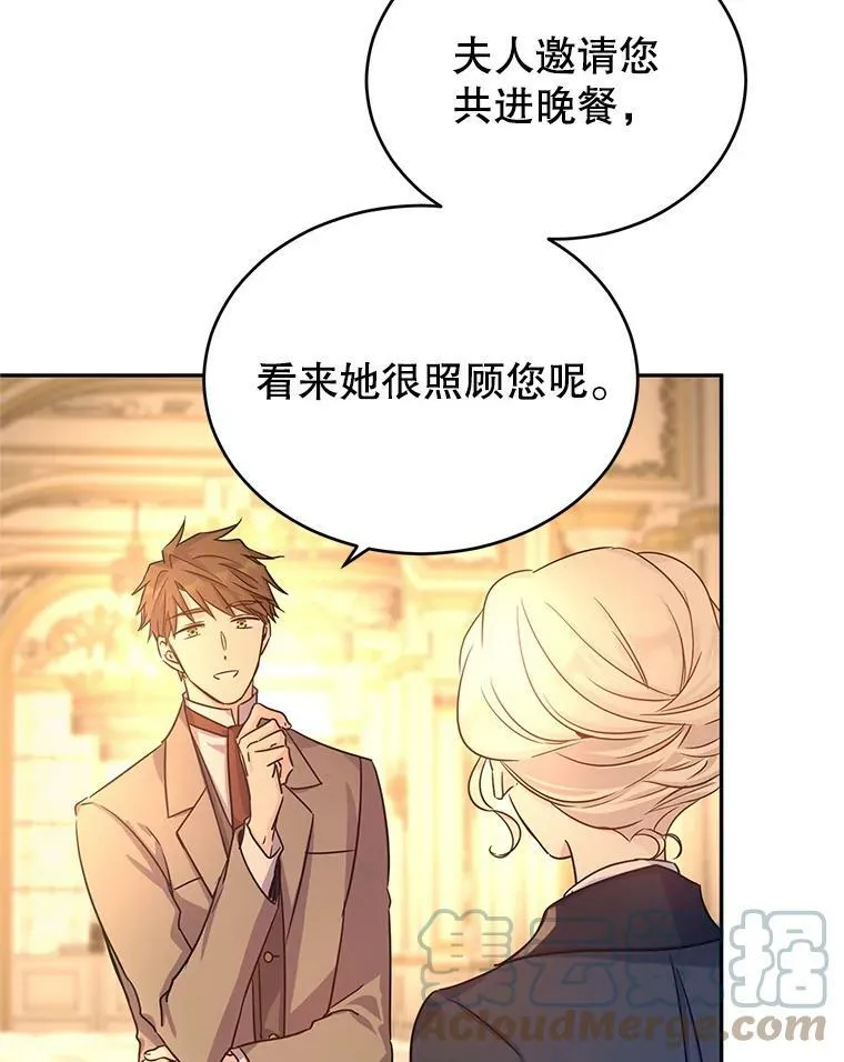 33.遇到伯兰茨 第97页
