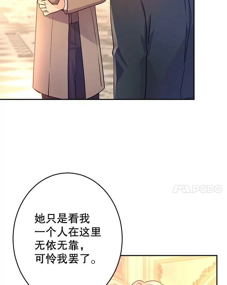 33.遇到伯兰茨 第98页