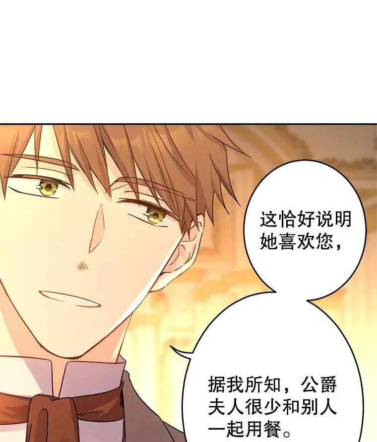 33.遇到伯兰茨 第100页