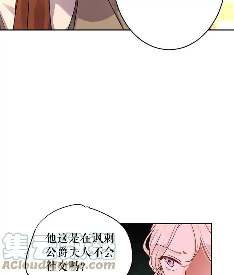 33.遇到伯兰茨 第101页