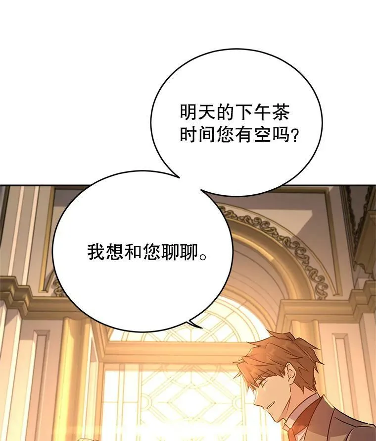 33.遇到伯兰茨 第103页