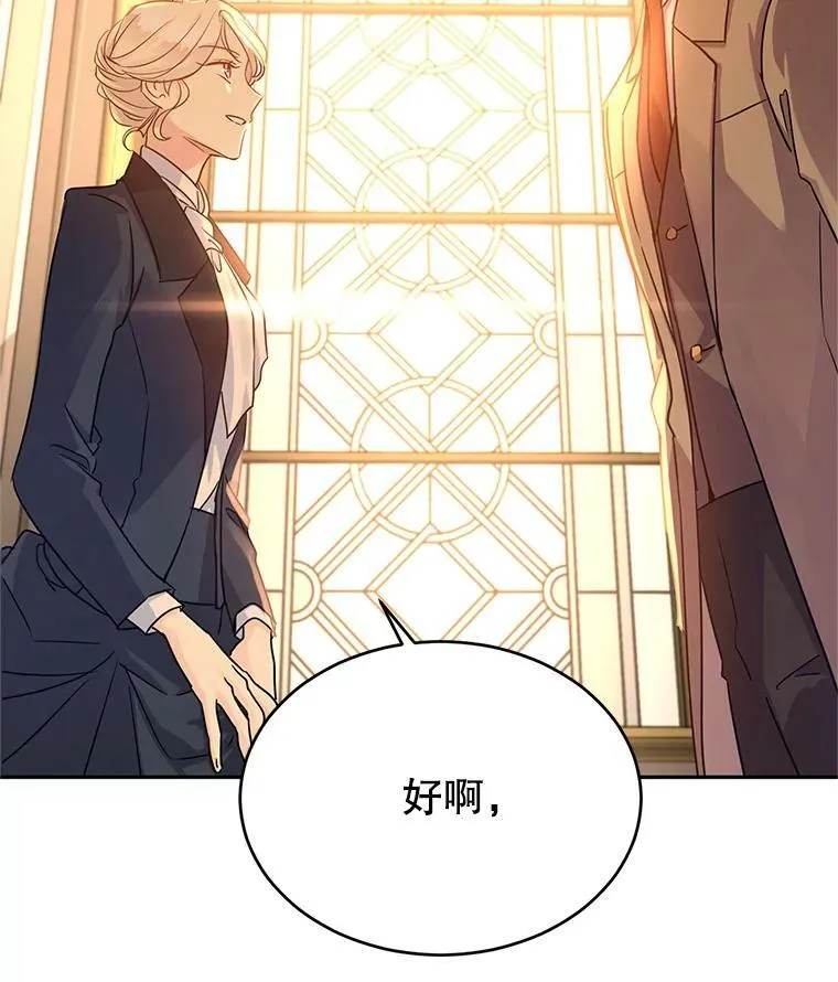 33.遇到伯兰茨 第104页